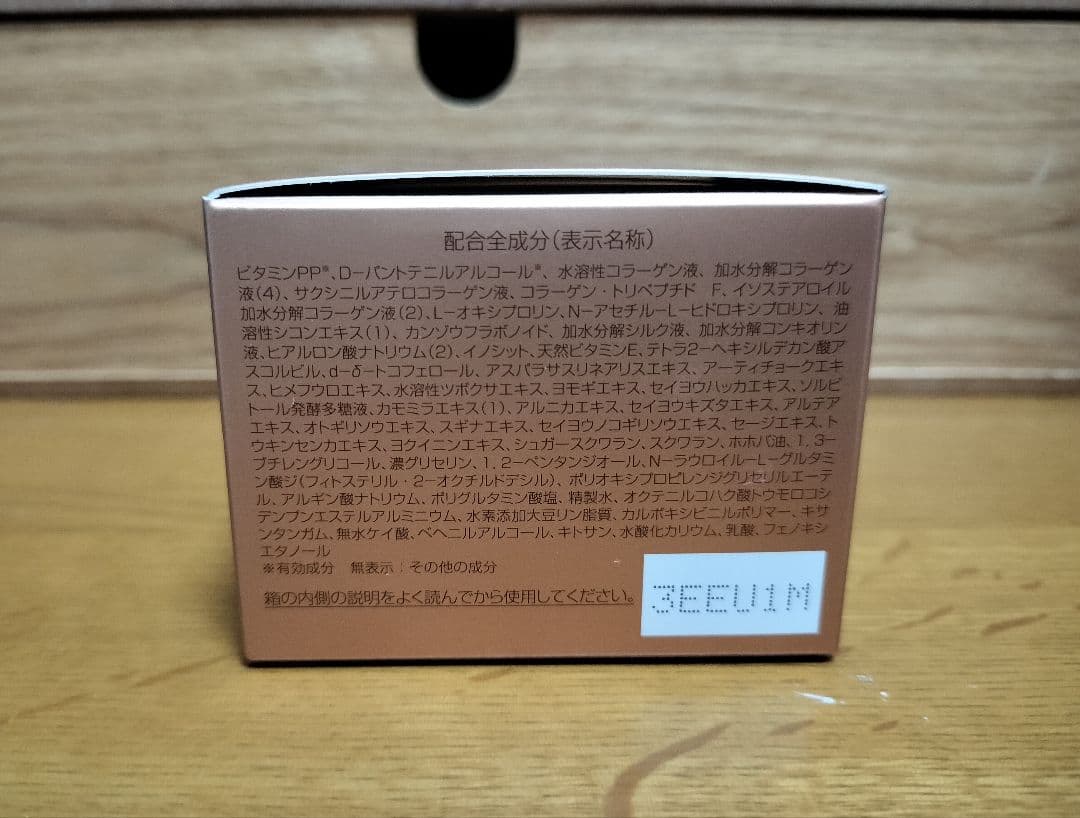 パーフェクトワン 薬用リンクルストレッチジェル50g 2個セット