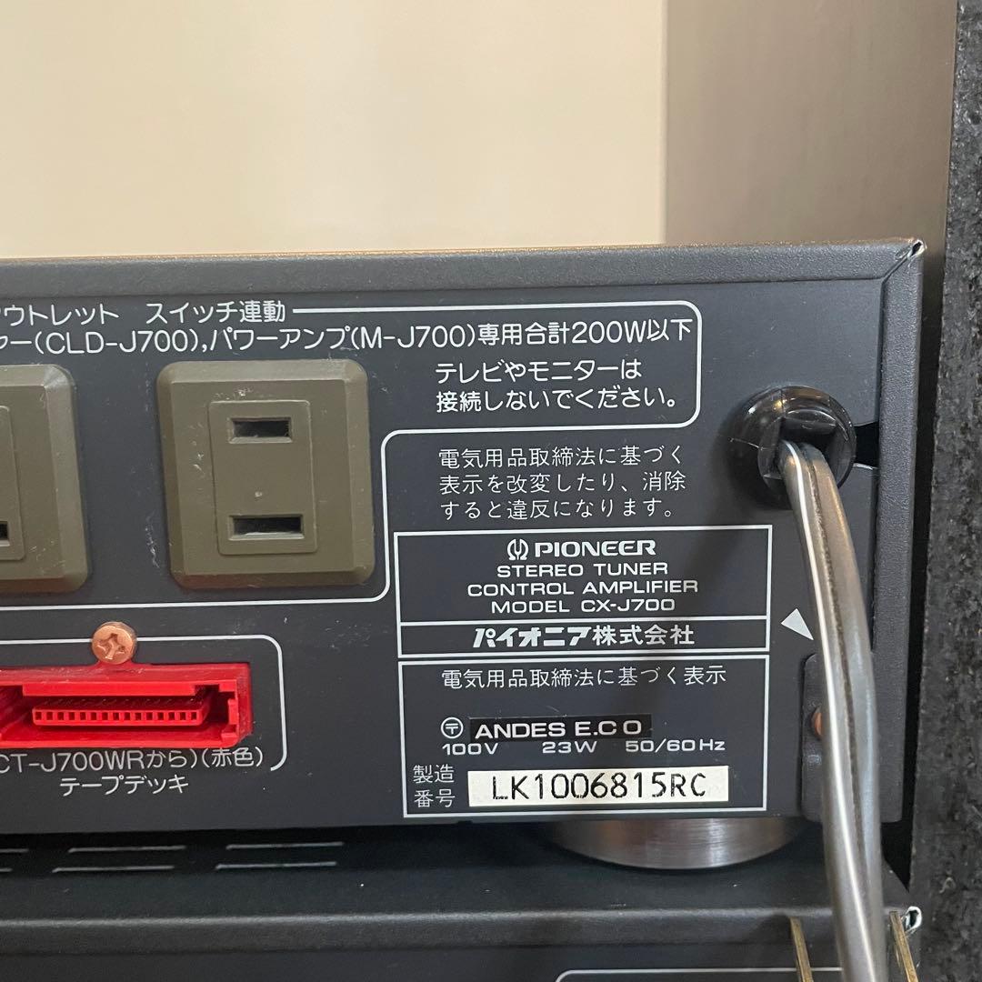 Pioneer Private L7 ステレオシステム　スピーカー