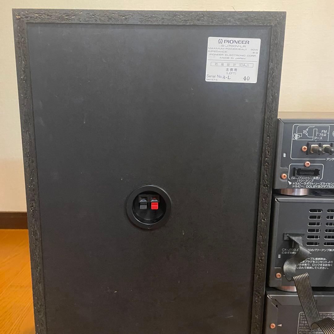 Pioneer Private L7 ステレオシステム　スピーカー
