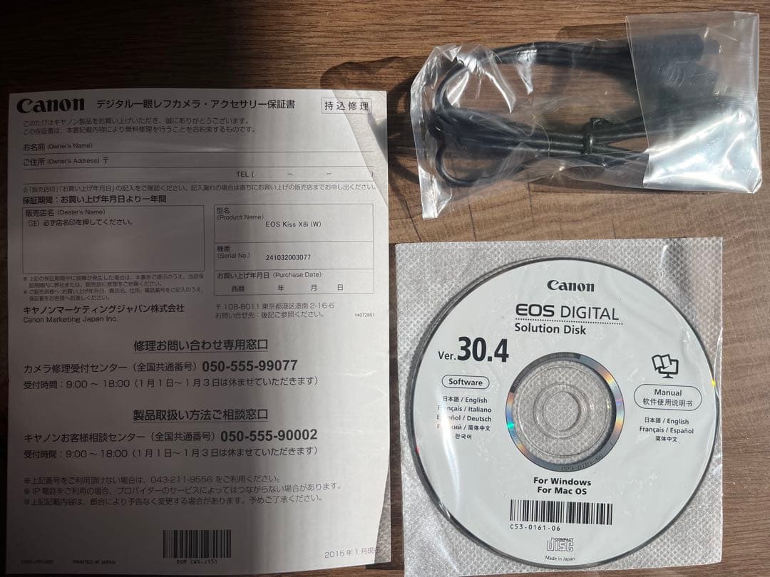 Canon 1眼レフ　kissx8i