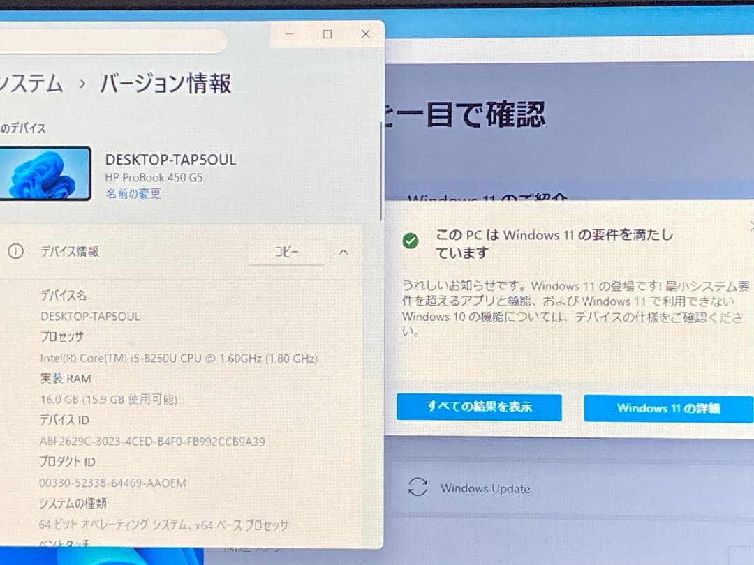 爆速HP ProBook 450 G5 i5第8世代 16GB SSD512GB
