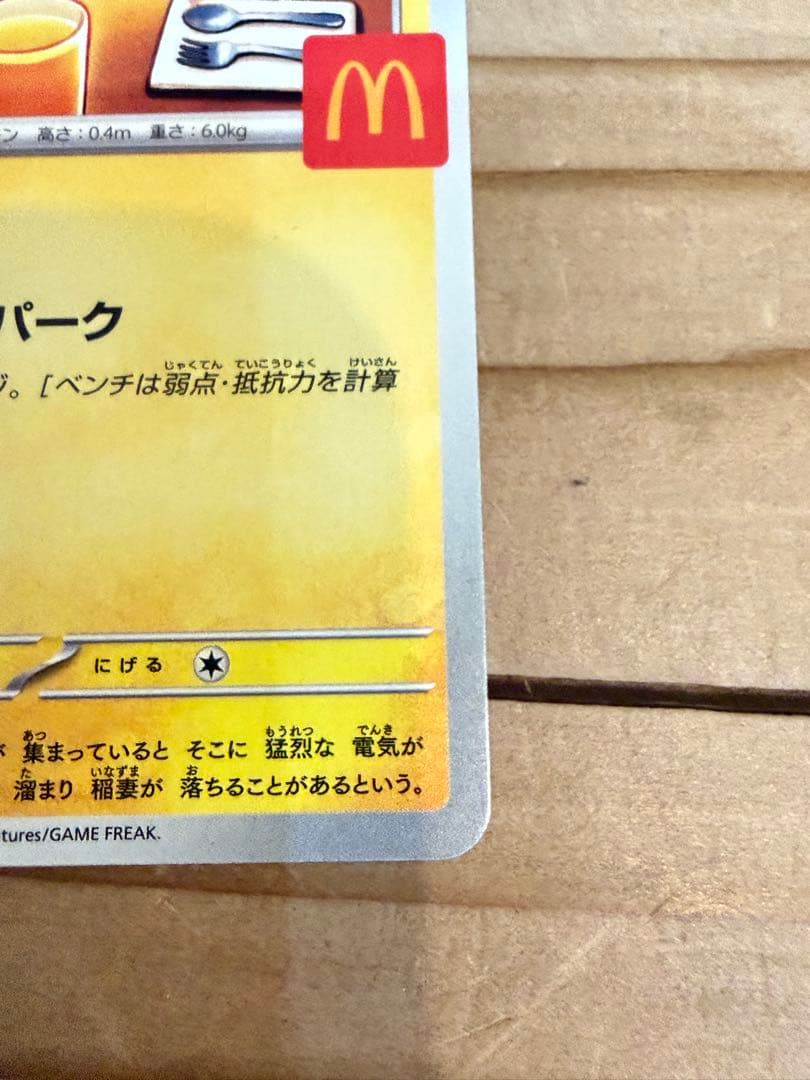 【PSA10】ピカチュウ2023＆2024＆2025連番マックコラボ