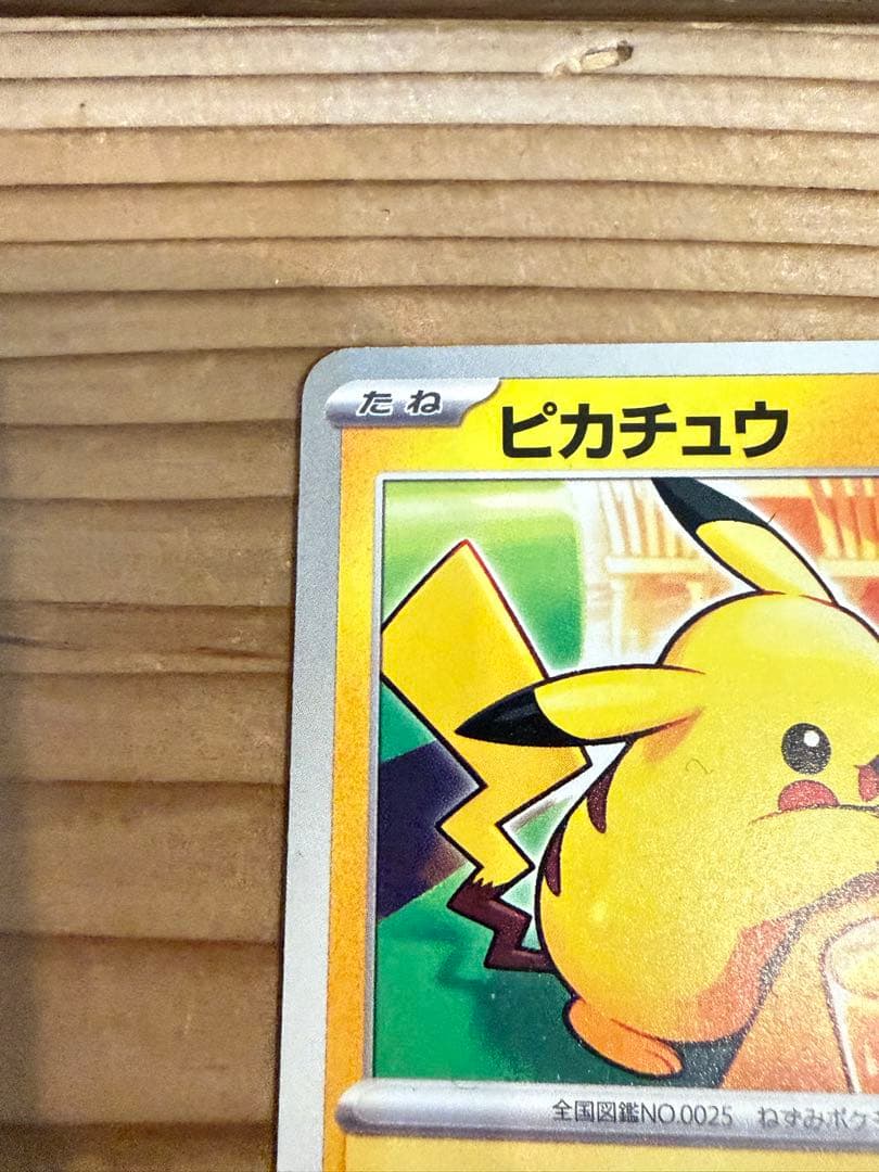 【PSA10】ピカチュウ2023＆2024＆2025連番マックコラボ