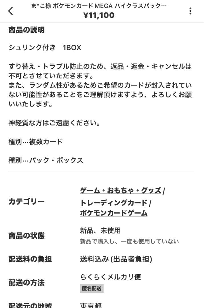 K*N様 ポケモンカードゲーム MEGAドリームEX