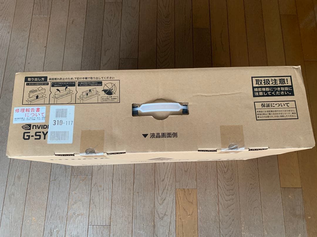 【はるか】240hzゲーミングモニター LCD-GC241UXDB