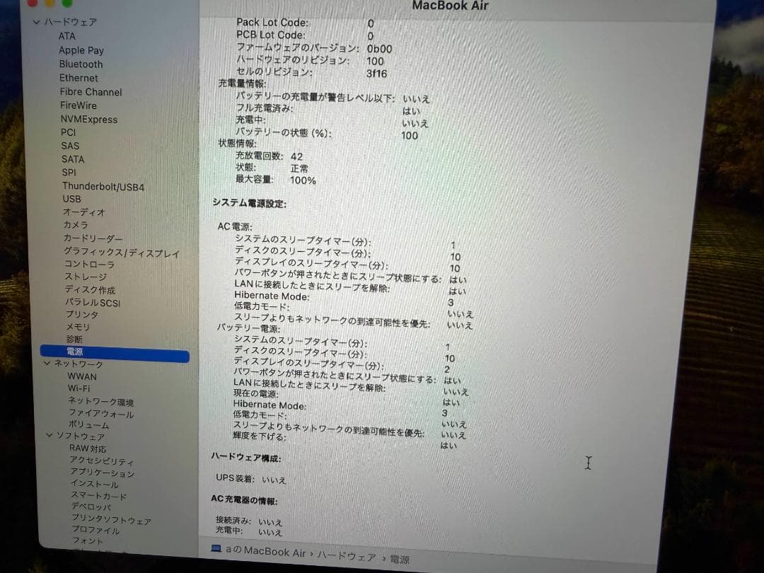 MacBook Air 15 M3 24GB 1TB（本体のみ）