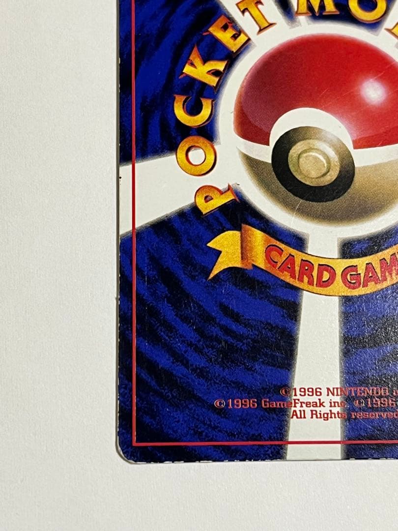 ピカチュウ　プロモ　コロコロ　旧裏　光沢あり　ken sugimori 誤表記