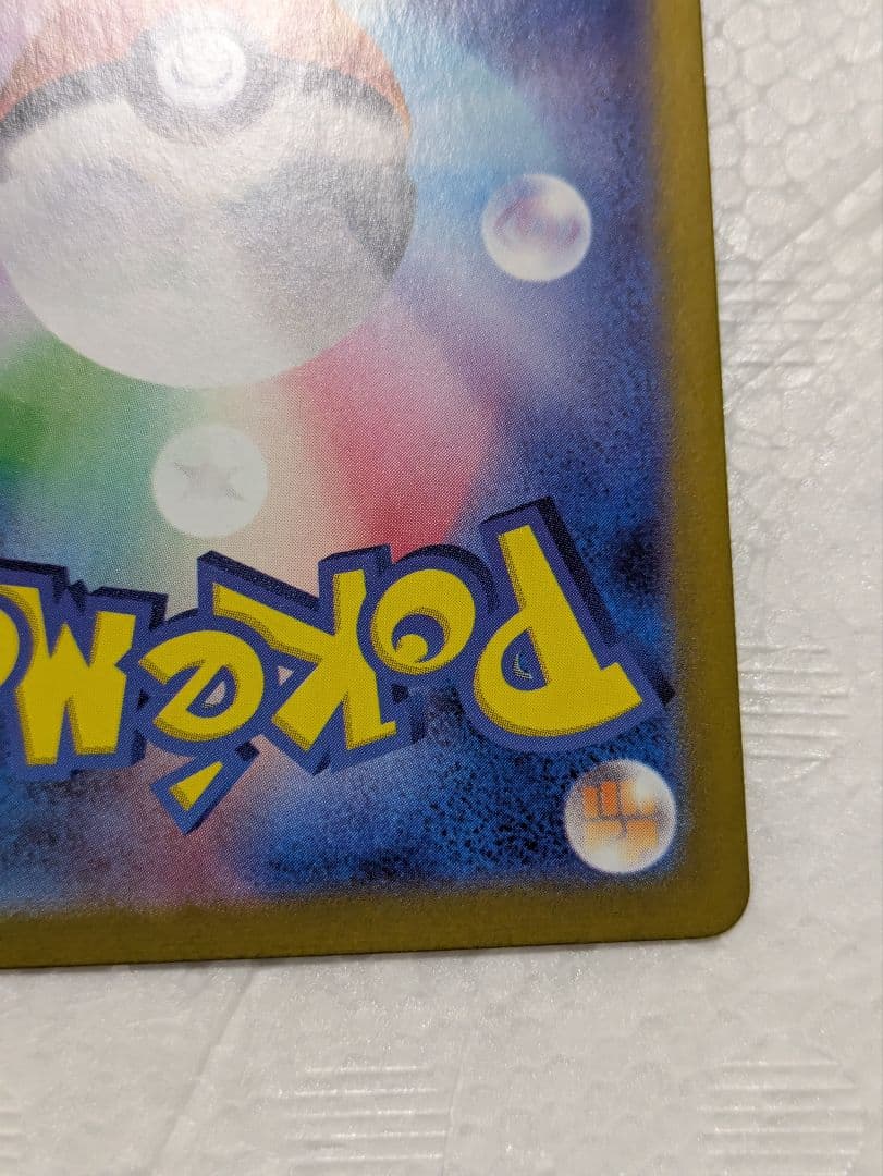 ノ*エ様 モクロー＆アローラナッシーGX & アローラナッシーex