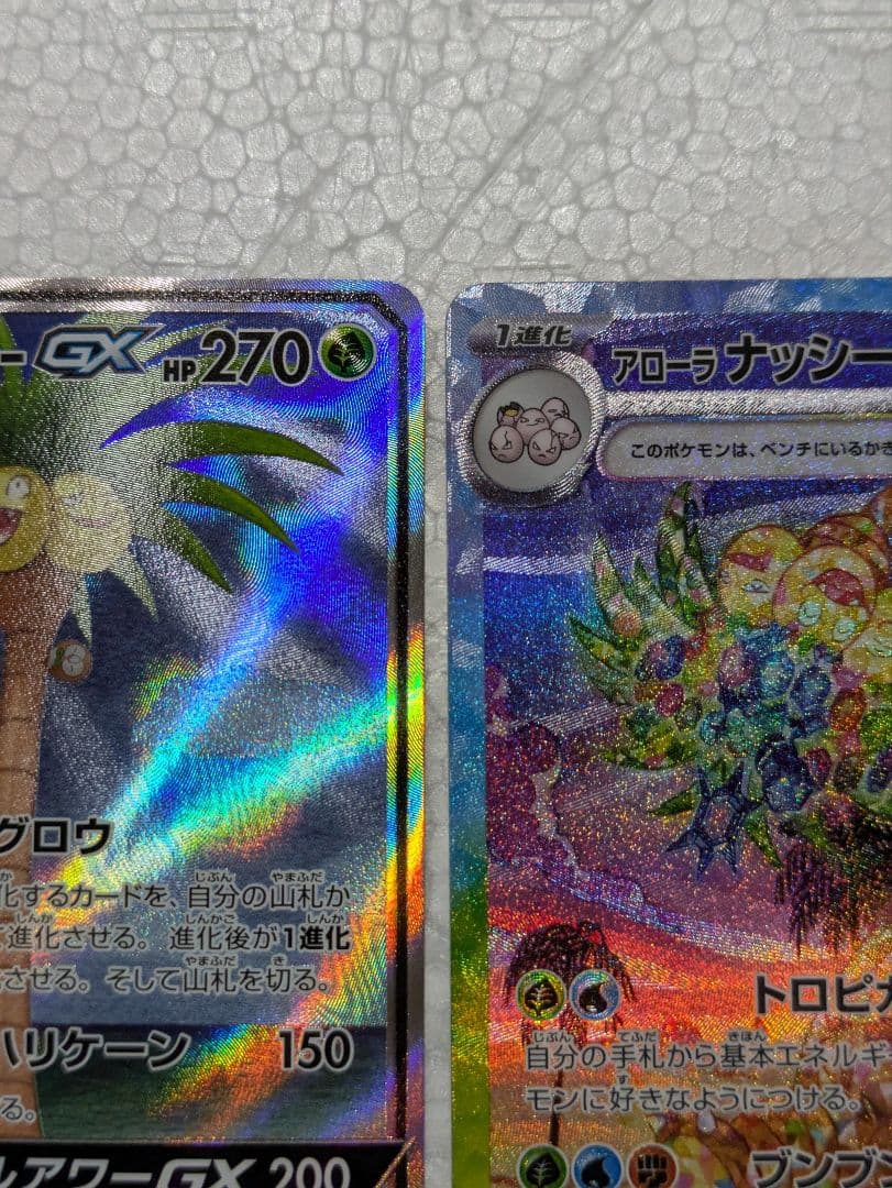 ノ*エ様 モクロー＆アローラナッシーGX & アローラナッシーex