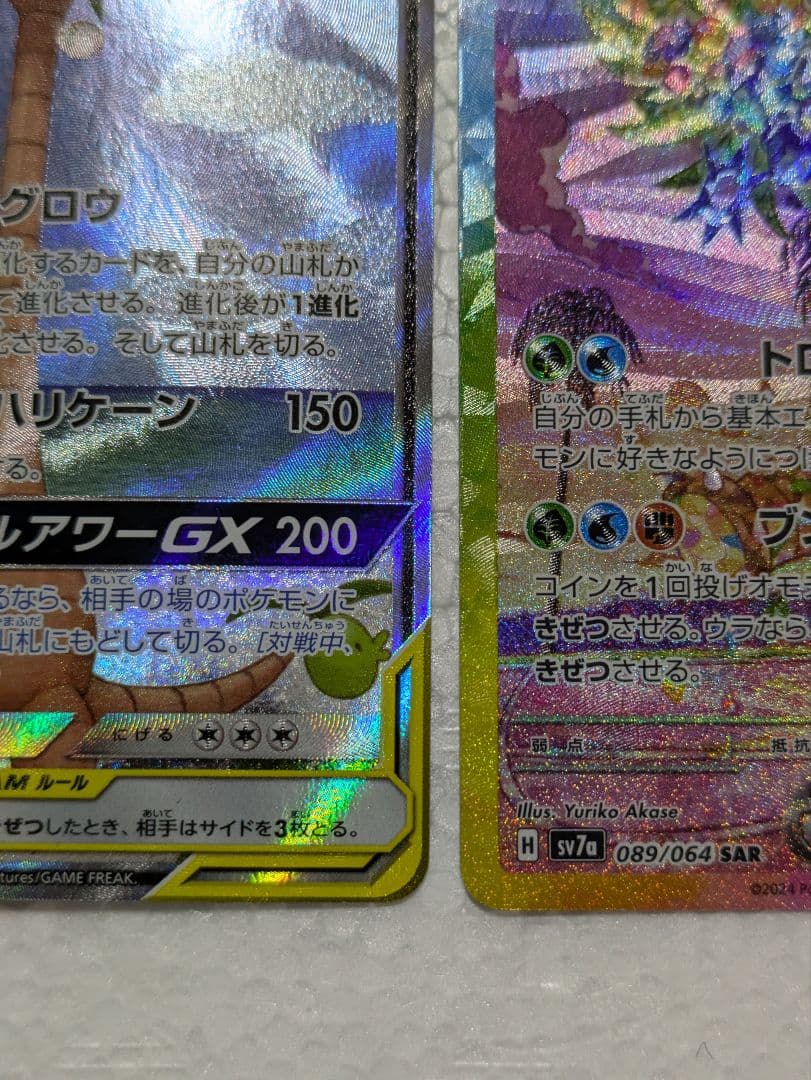 ノ*エ様 モクロー＆アローラナッシーGX & アローラナッシーex