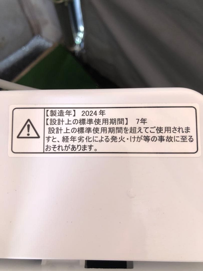 洗濯機 4.5kg 24年製 美品 一人暮らし ハイセンス