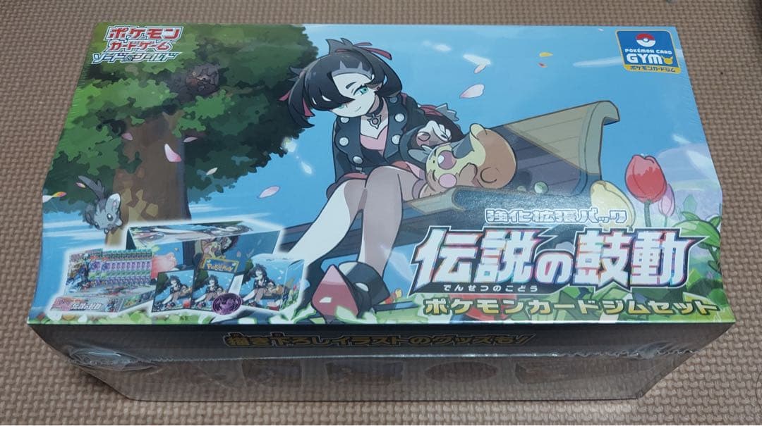★ポケモンカード★伝説の鼓動 ポケモンカードジムセット 1箱★シュリンク付