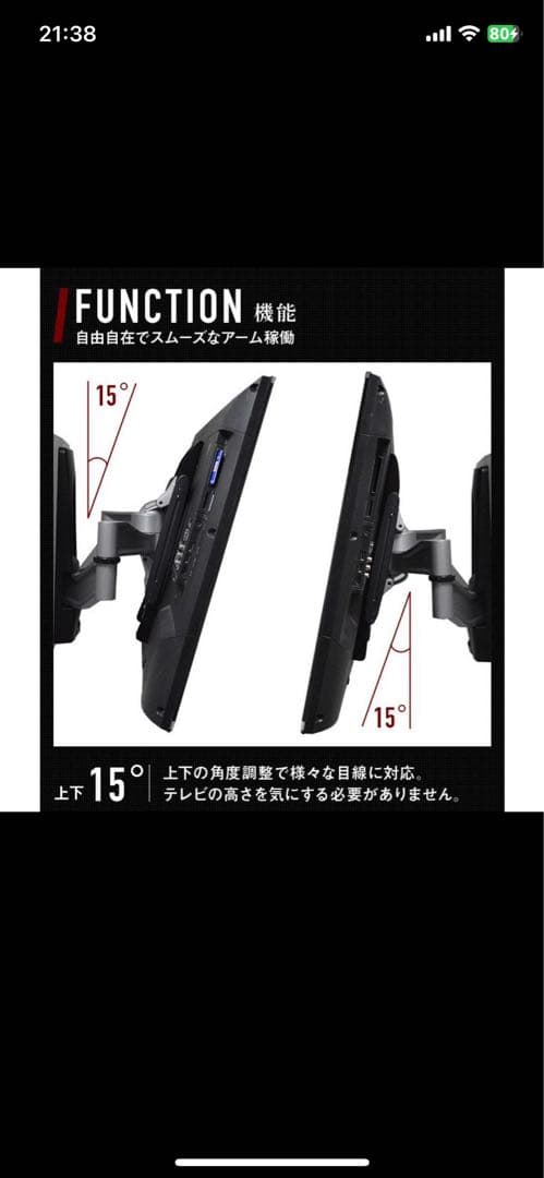 テレビ壁掛け金具　A4041