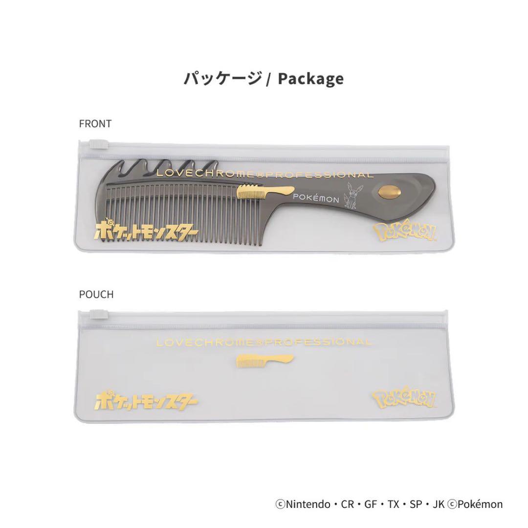 ラブクロム ポケモン