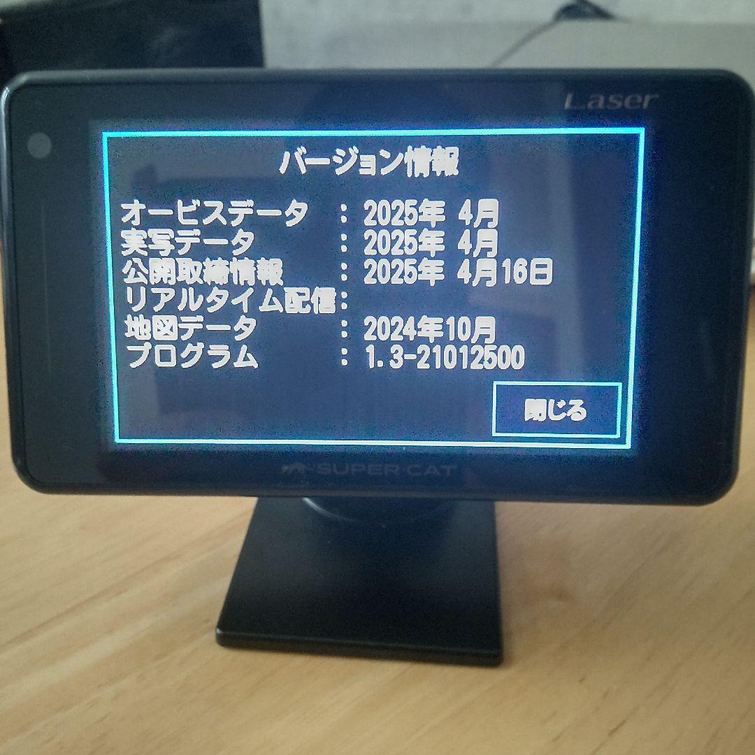 最新データ ユピテル レーザー&レーダー探知機 LS320 スーパーキャット