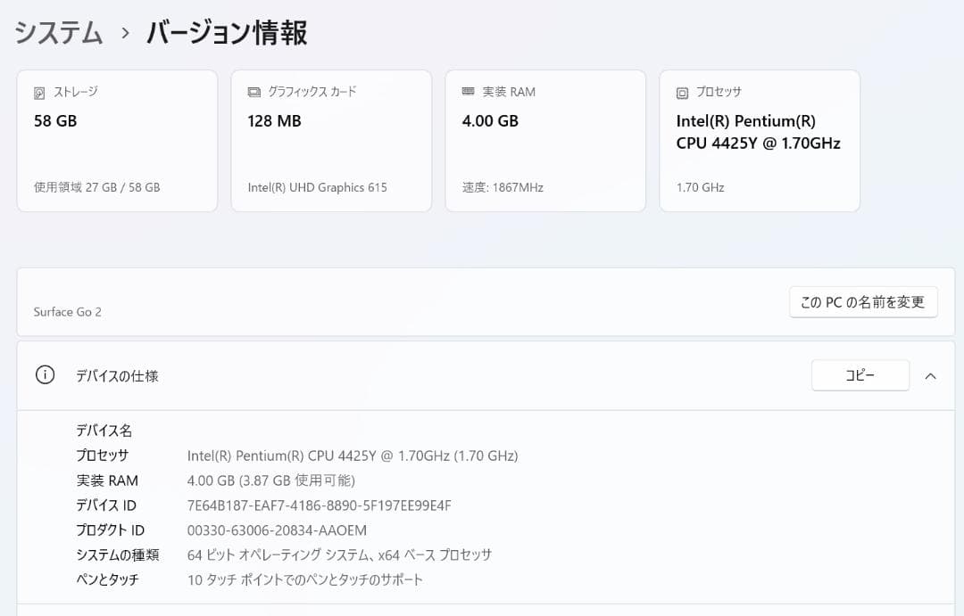 Microsoft Surface Go2 タッチパネル 544g USB-C