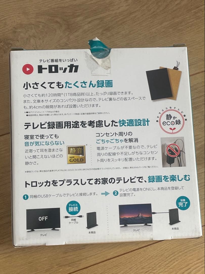 I-O DATA トロッカ 2TB ポータブルハードディスク