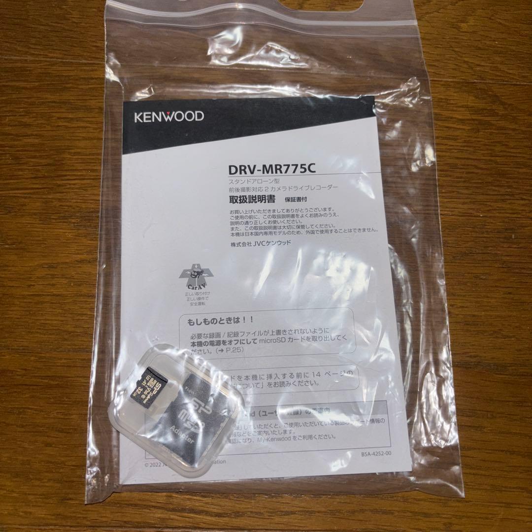 KENWOOD DRV-MR775C ドライブレコーダー　付属品一式有り