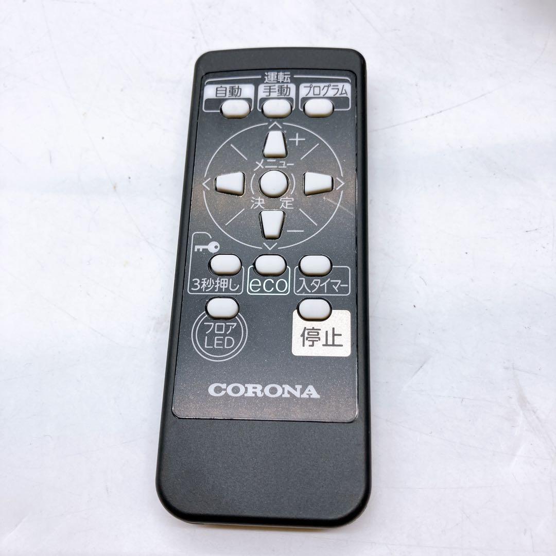 電気ヒーター CORONA DHS-1523