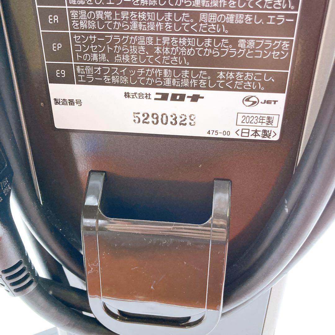 電気ヒーター CORONA DHS-1523