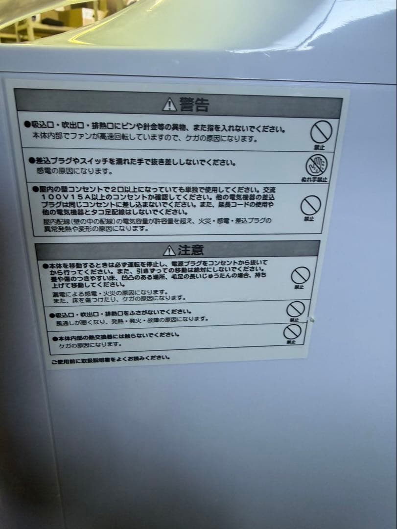 ka1 YUASA YMC-15C(W) 冷房 送風 除湿 11DW00673
