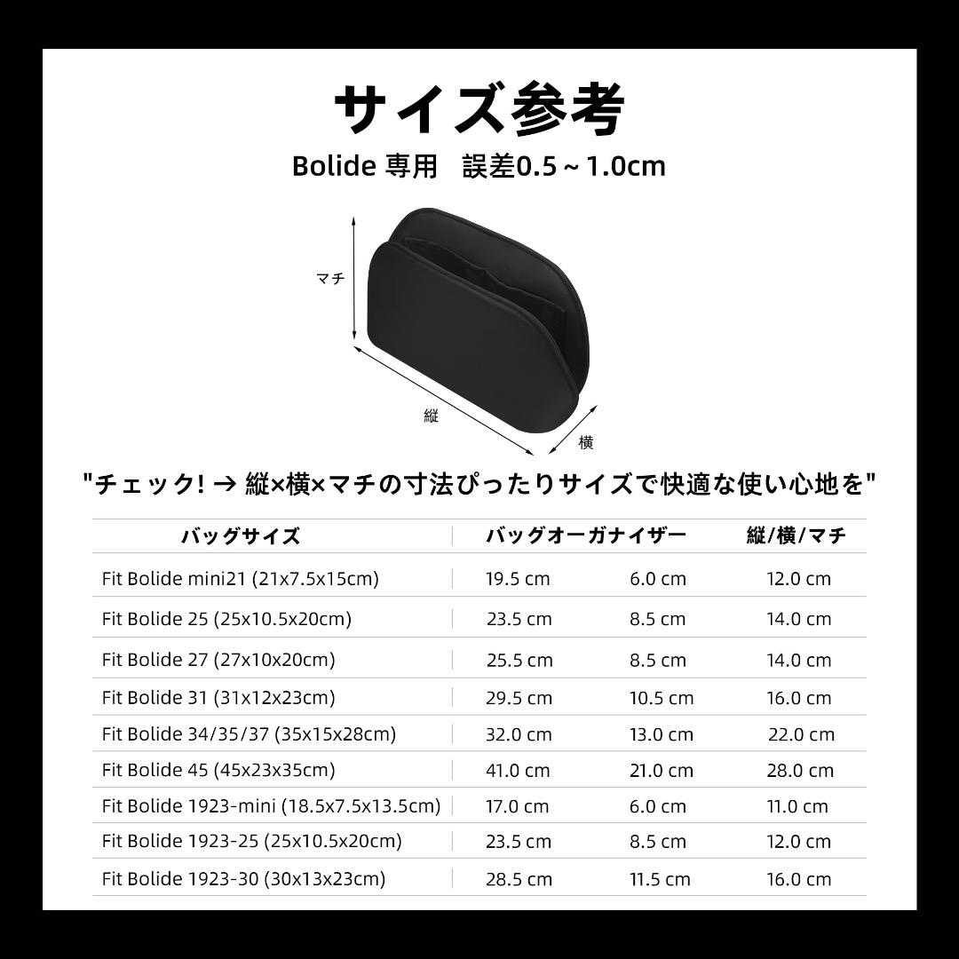 ☘️ ボリード31 対応 バッグインバッグ インナーバッグ　 トートバッグ用