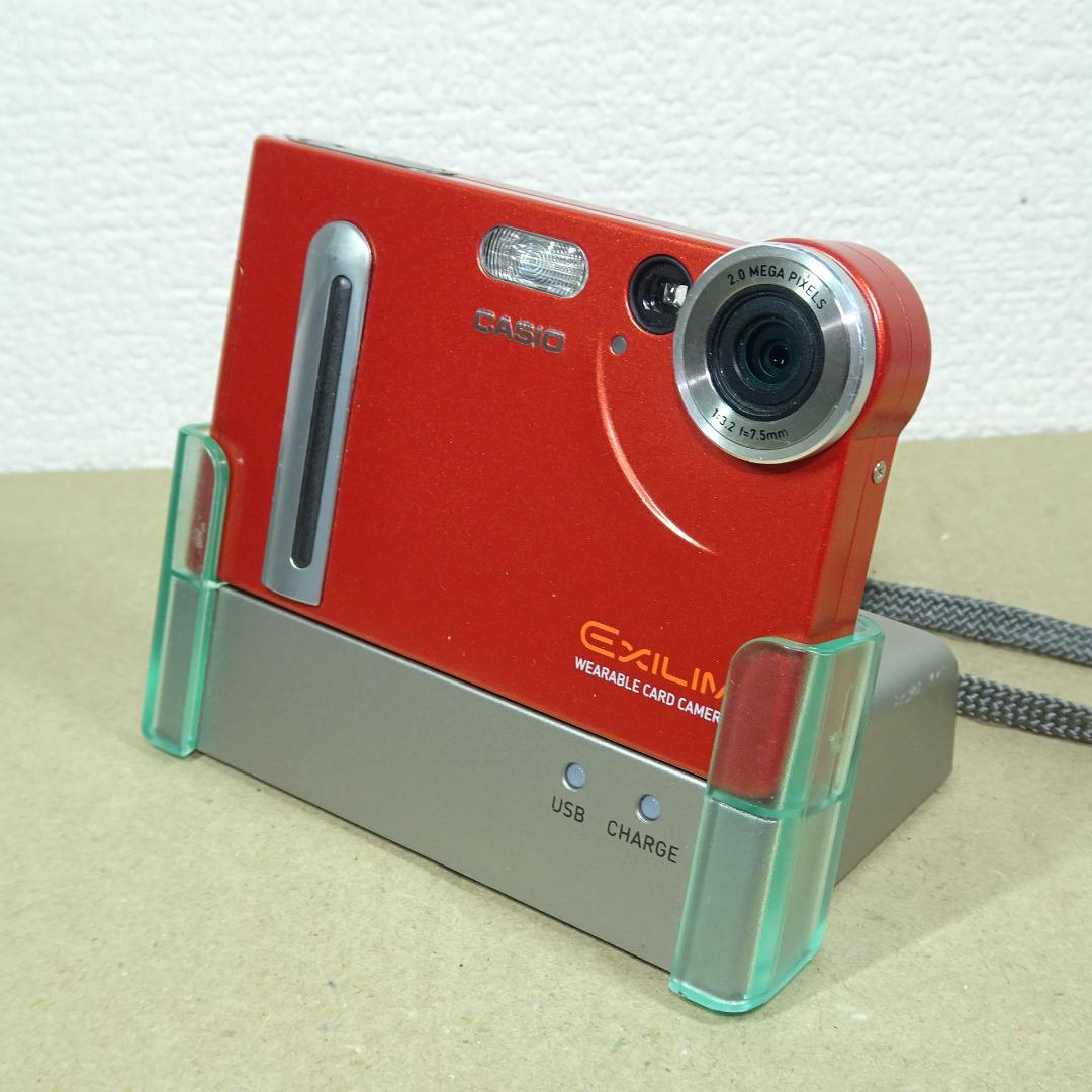 限定色 美品 カシオ EXILIM EX-S2 コンデジ クレードル RED 赤