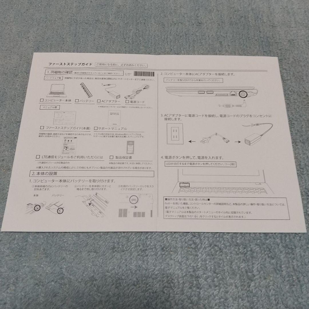【バッテリー不良品】ノートPC(C1-celGLK)[マウスコンピュータ]