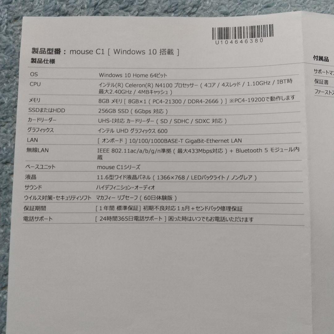 【バッテリー不良品】ノートPC(C1-celGLK)[マウスコンピュータ]