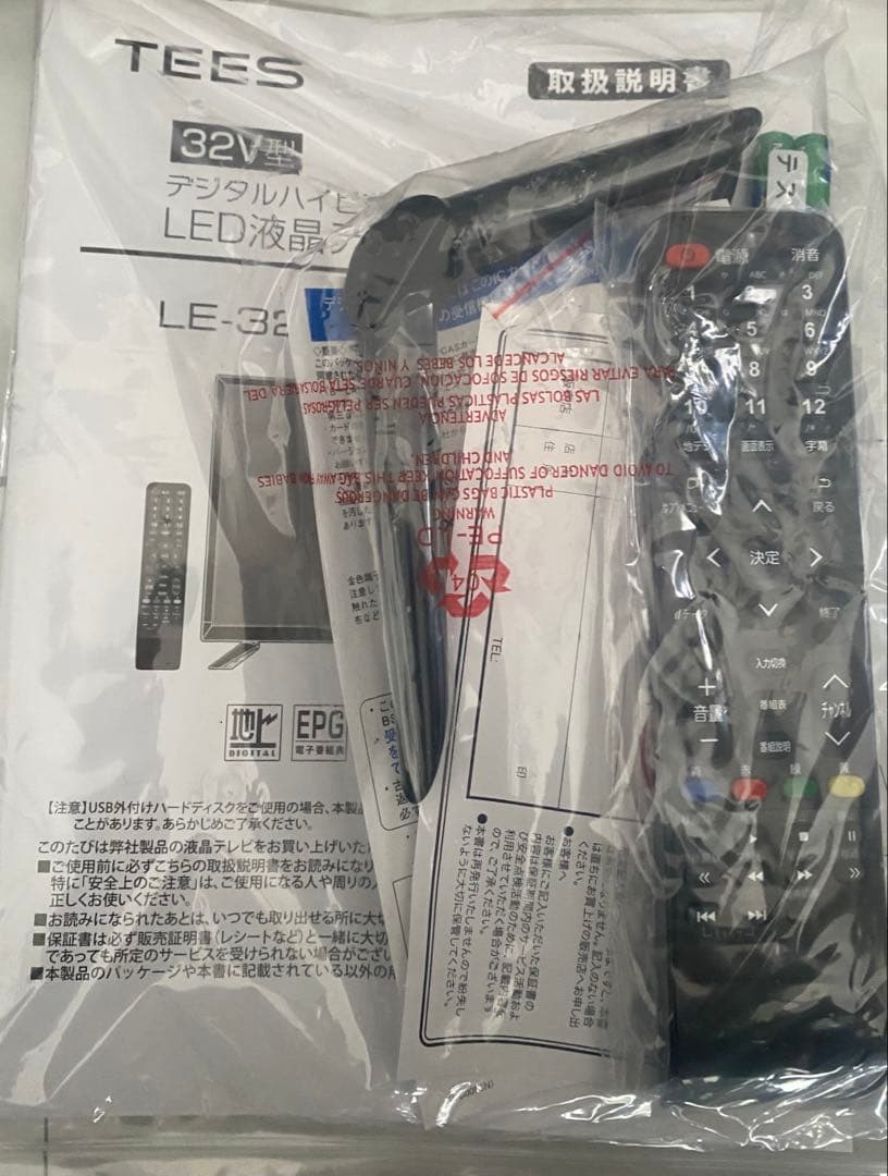 TEES 32V型　デジタルハイビジョン　LED液晶テレビ　新品未使用