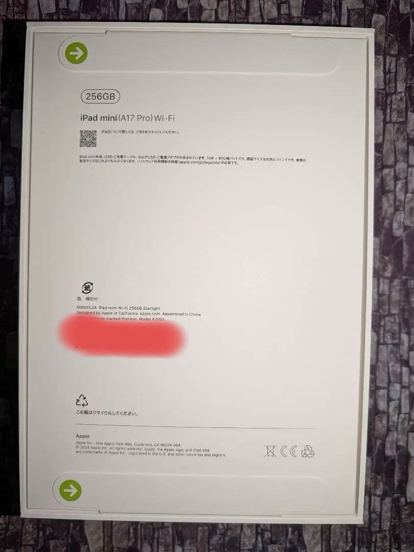 〈新品〉iPad mini Wi-Fi 256GB / スターライト