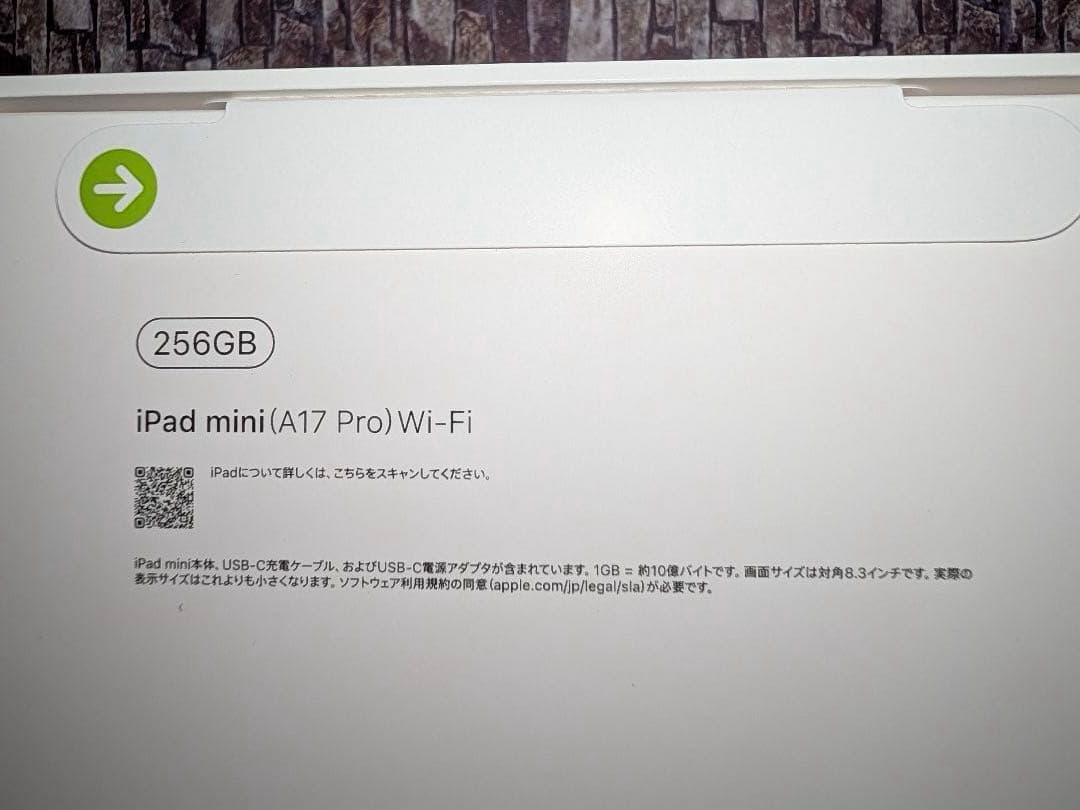 〈新品〉iPad mini Wi-Fi 256GB / スターライト