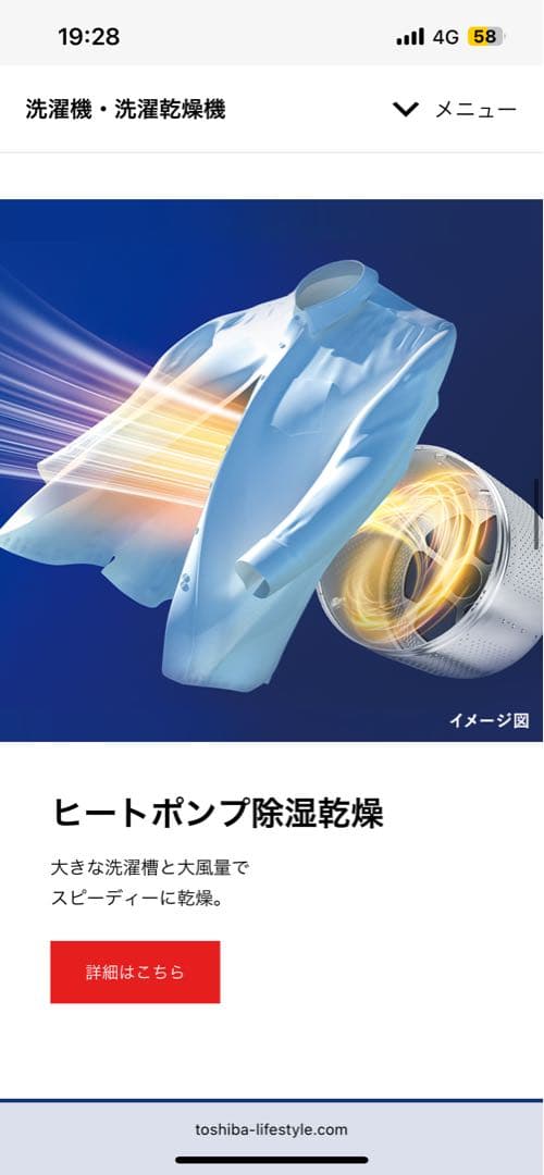 【送料込み】 東芝 ドラム式洗濯機 TW-127XP1