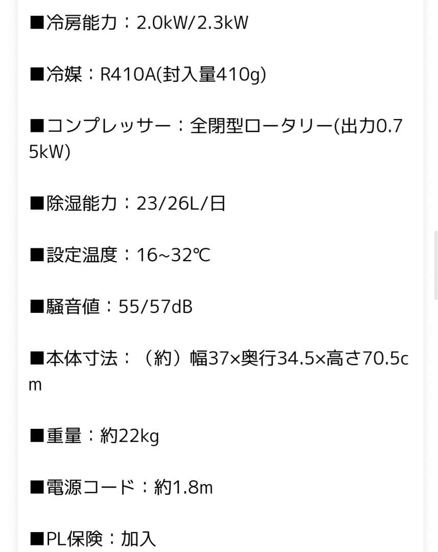 NAKATOMI 移動式エアコン ナカトミ 説明書 リモコン、搭載部品
