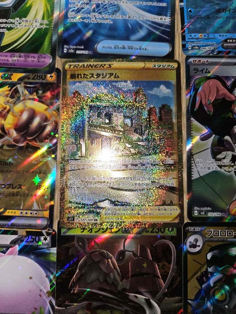 ポケモンカードゲーム未開封パック　10 レアカード２０枚セット