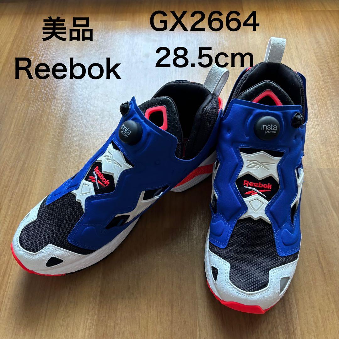 美品　REEBOK INSTA PUMP FURY 95 トリコロール　28.5