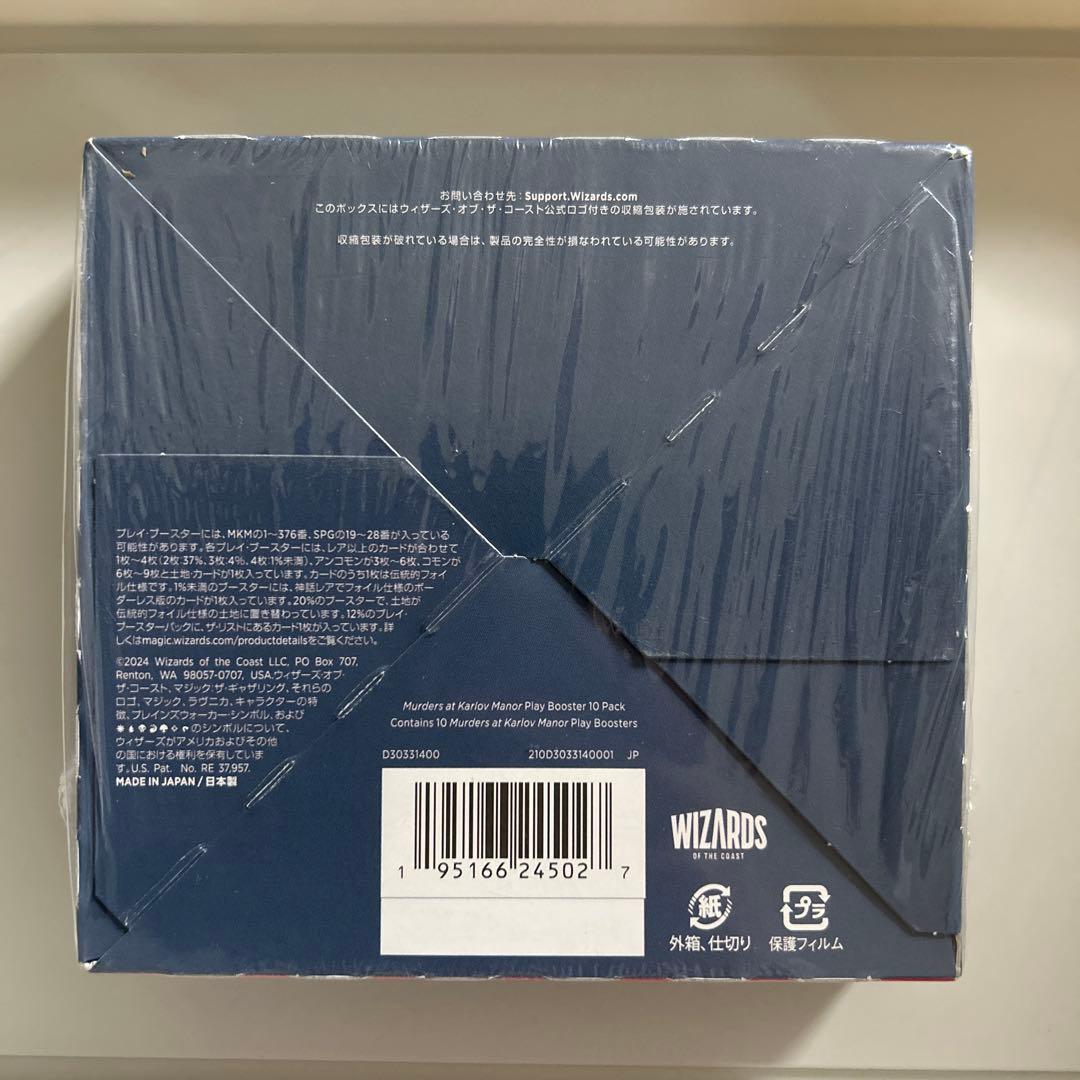 マジックザギャザリング　カルロフ邸殺人事件　プレイ・ブースター未開封シュリンク付