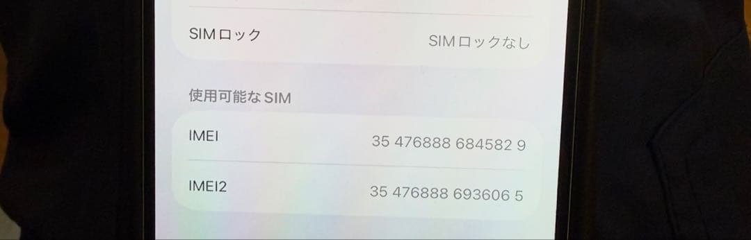おまけ多数 本体美品Apple iPhone 14 の2台セット512GB