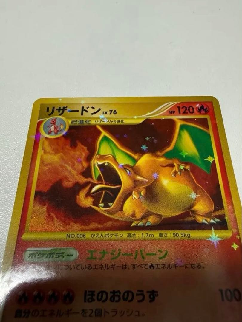 リザードン•リザード　カード2枚セット