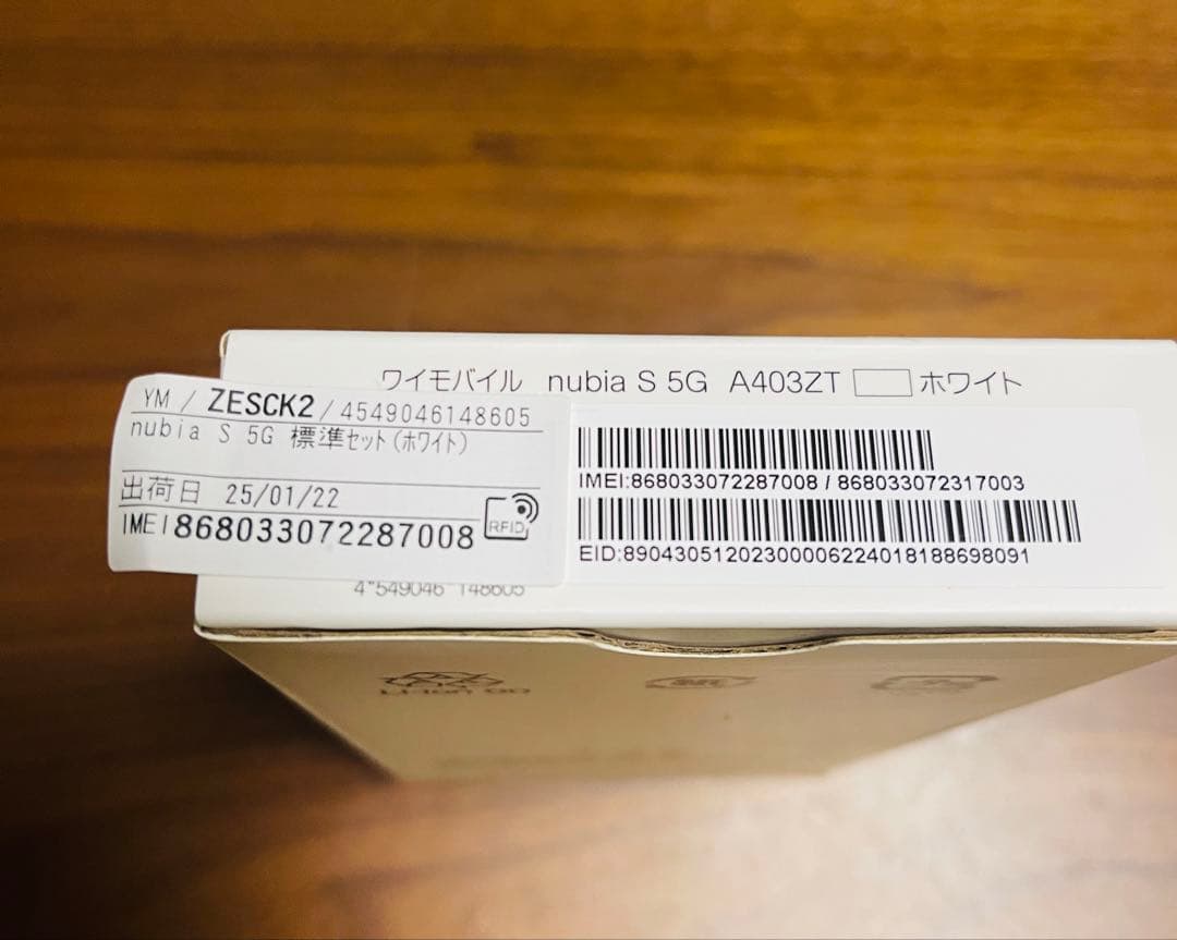 【新品未使用品】＊スマホ　nubia S 5G ZESCK2＊