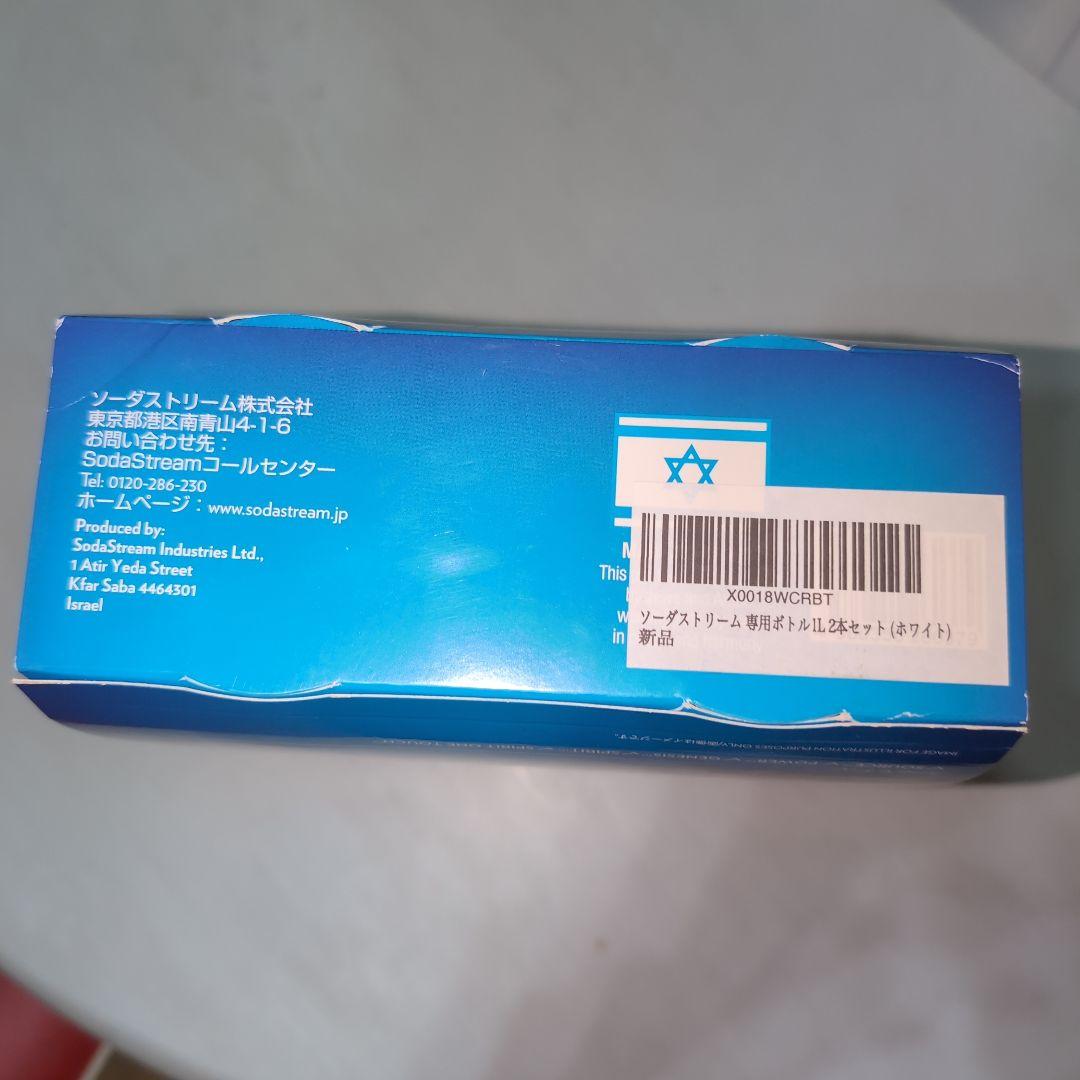 sodastream 卓上炭酸水メーカー　 60L新品ボンベ2本　ボトル2本付き