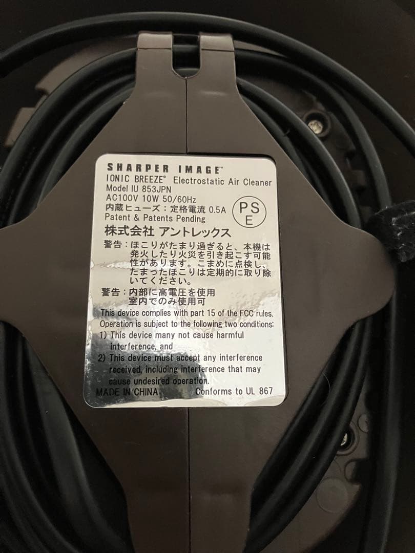 アントレックス 空気清浄機 イオニックブリーズMIDI