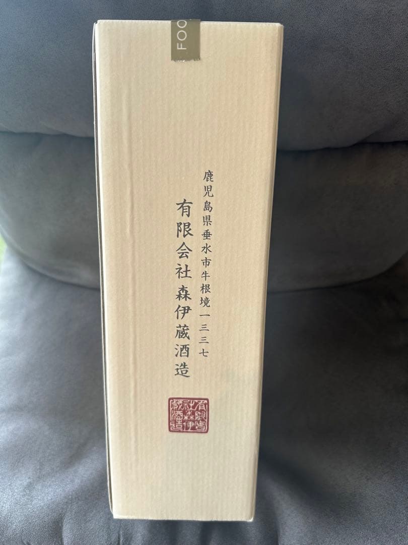 本格焼酎 森伊蔵酒造 鹿児島県産