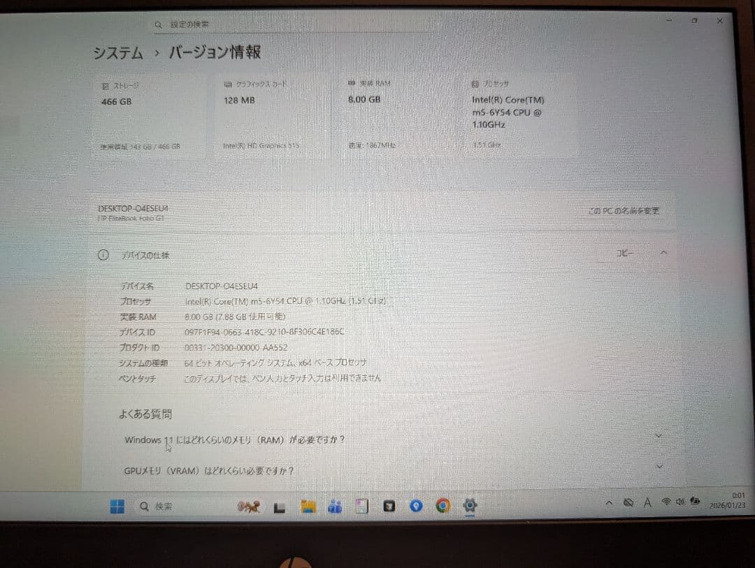【ジャンク】HP EliteBookFolioG1本体 Windows