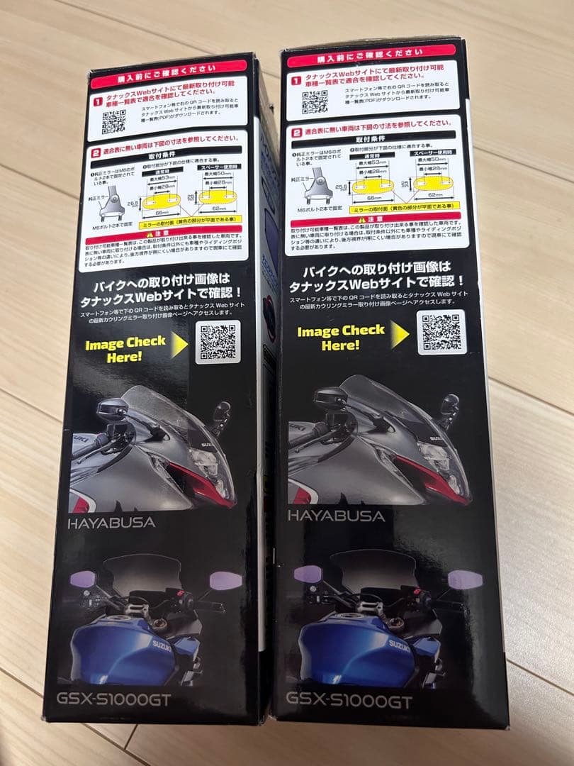 ナポレオン カウリングミラー 13