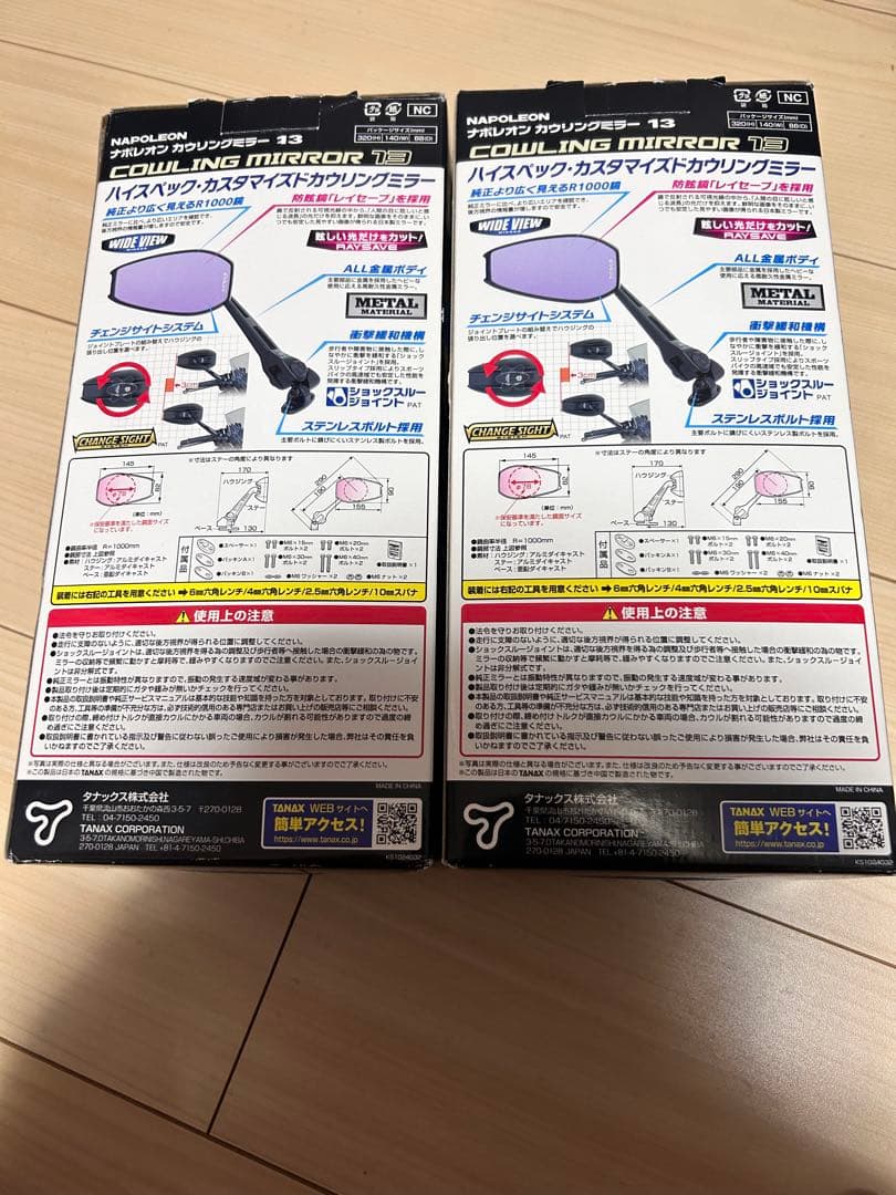 ナポレオン カウリングミラー 13