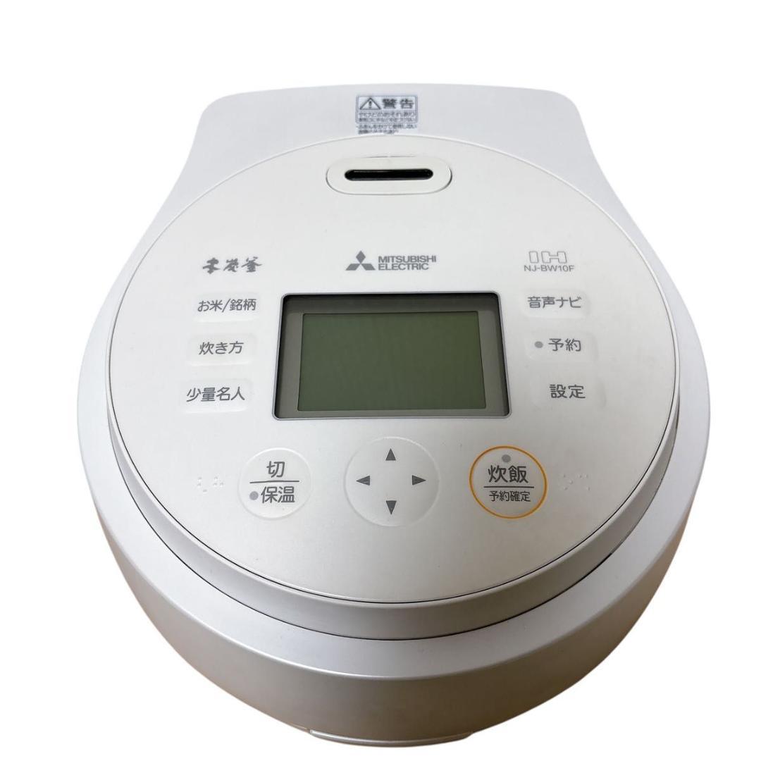 三菱電機 炊飯器 5.5合 IH式 日本製 本炭釜 白真珠 NJ-BW10F-W