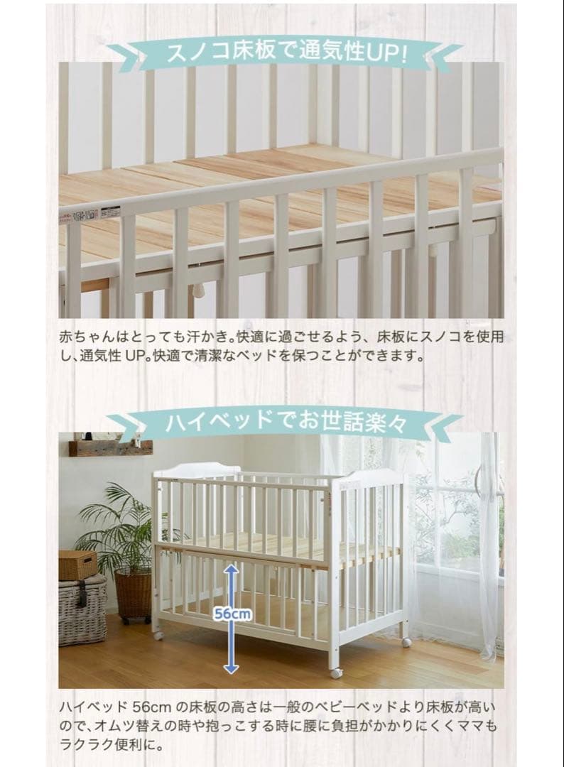 【美品・送料込】カトージ　ベビーベッド　ハイタイプ　レギュラーサイズ　ホワイト