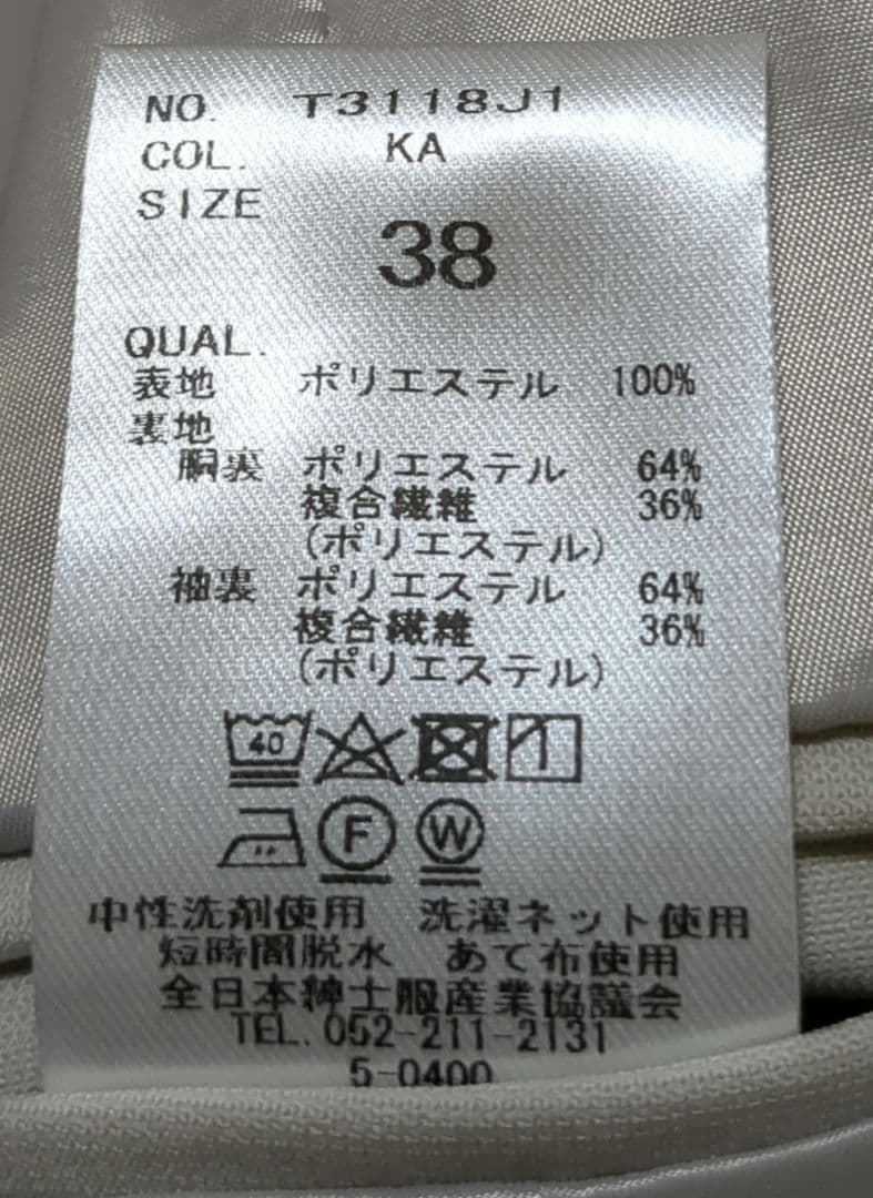 【美品】スーツカンパニー　パンツスーツ　ホームクリーニング可