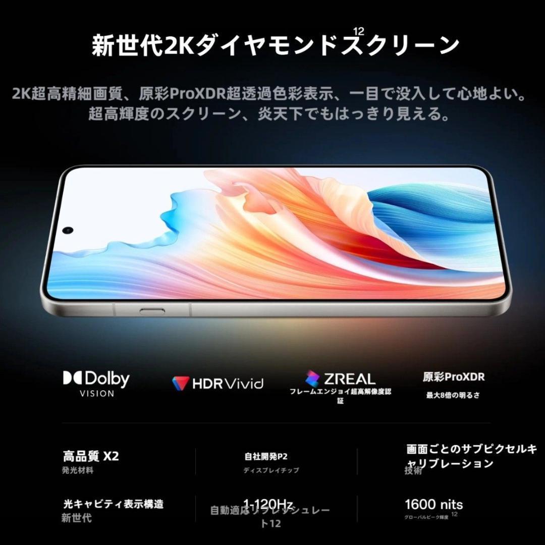 【新品未開封】OPPO Find X8 Ultra 16GB/1TB 中国版